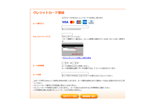 情報を入力
