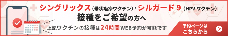 ワクチン接種予約サイト ワクチンぷらっと