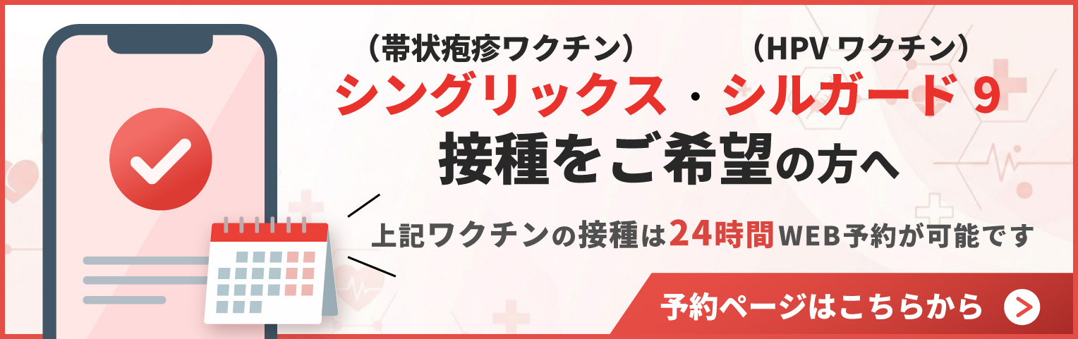 ワクチン接種予約サイト ワクチンぷらっと