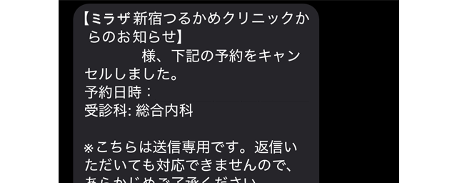 予約確定メール