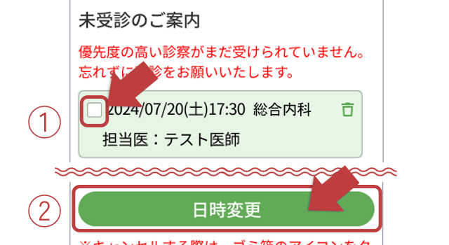 ログイン後のトップページ