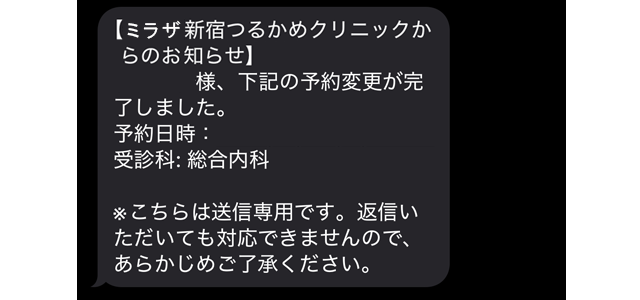 予約確定メール