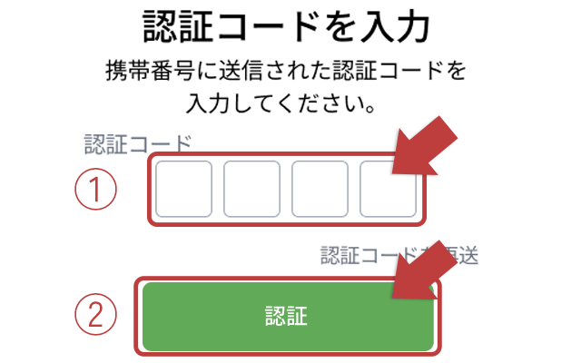 受診者情報を入力