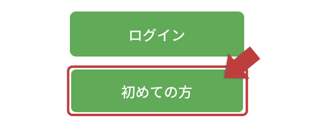 ログイン画面にアクセス