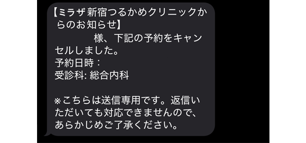 予約確定メール