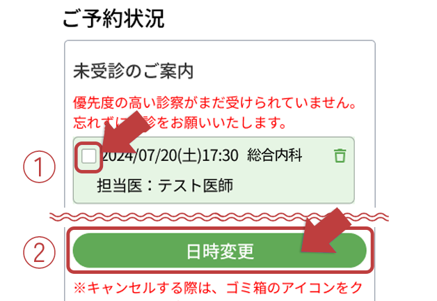 ログイン後のトップページ