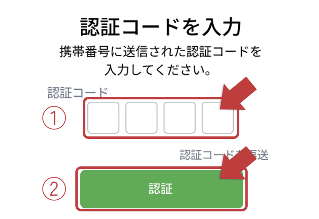 受診者情報を入力