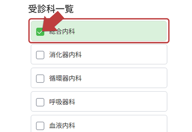 別の科の診療を受けたい場合