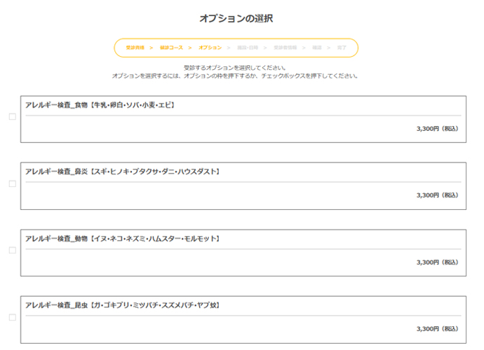 健診内容・実施日を決定