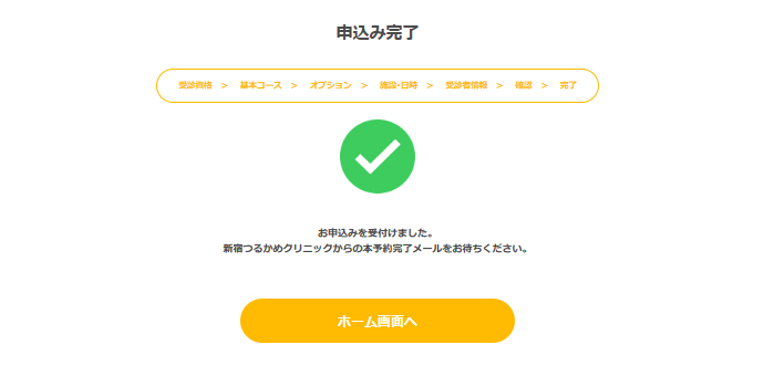 健診内容・実施日を決定