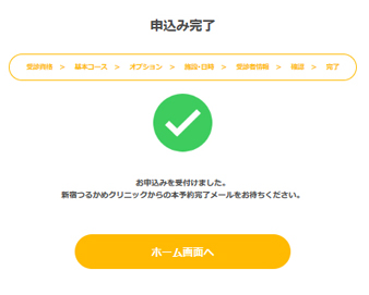 健診内容・実施日を決定