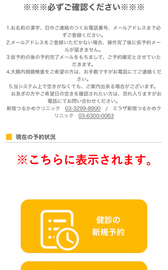 健診内容・実施日を決定