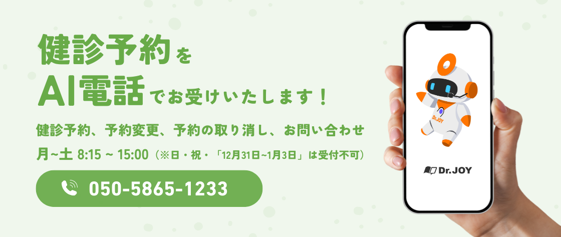 AI電話開始のお知らせ